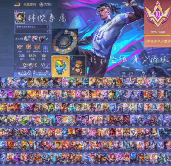【J042】V10 雙次元 文堯 爆球
