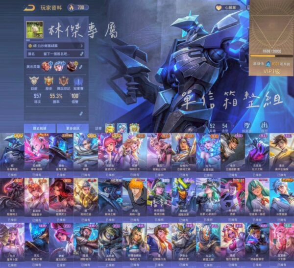 【J051】惡魔蘇 神兵拉維爾 一護
