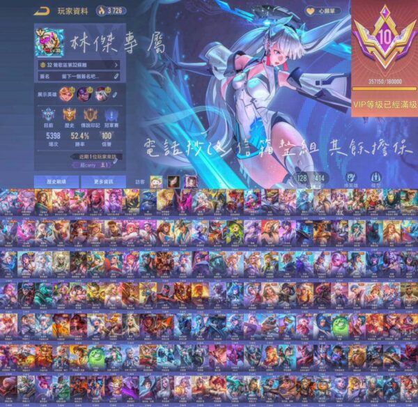 【J063】V10 文鰩 凰來 多典藏 玄冥 滅世 惡魔