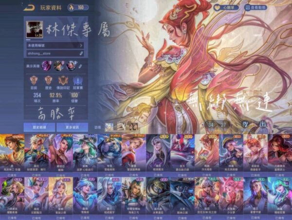 【J072】浮光馬家簡