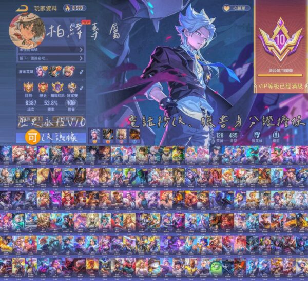 【GOD001】V10 歷史永恆 四次元 鶴羽 紫電 銀翼 伏黑 利姆路  艾連 奇犽