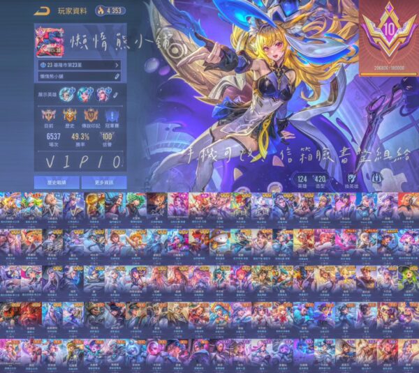 【B001】V10大魔女 氣象 多聯動