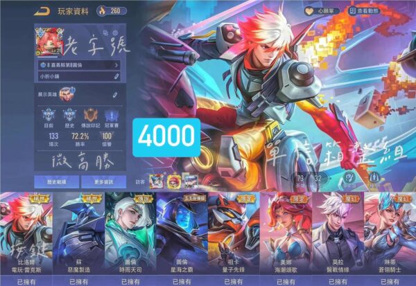 【L003】比洛電玩  蘇惡魔