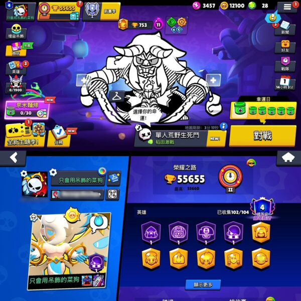 【H005】5.5萬盃🏆 102英雄86🈵等79威能 📌太陽聲望1 📌多威能 英雄近🈵