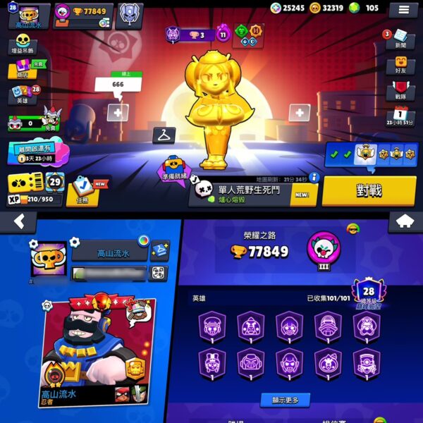 【H001】7.7萬盃🏆 101英雄86🈵等86威能 📌超多造型小神號🔥🔥🔥