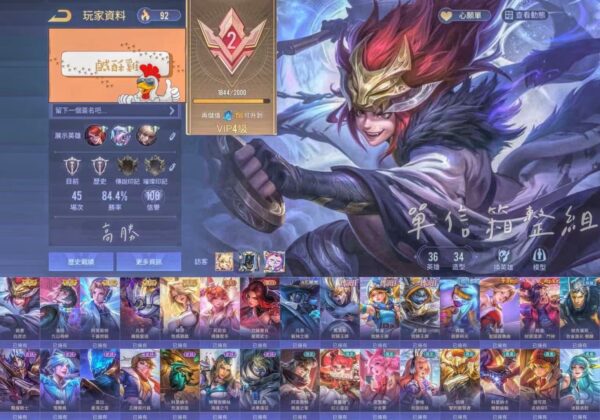 【X047】白虎志 九山