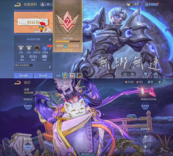 【X044】朔月  妖與
