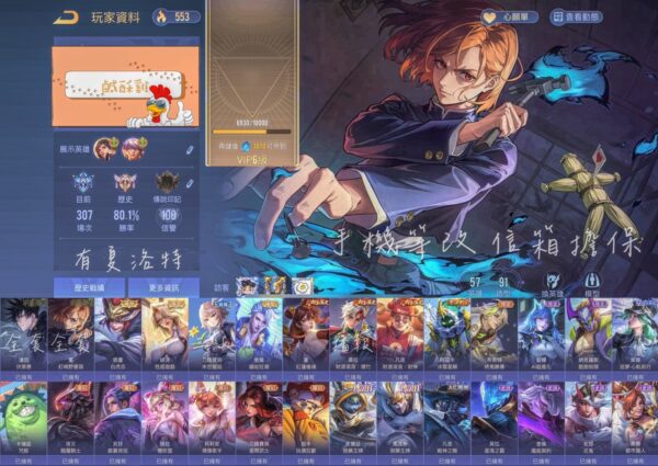 【X036】伏黑  釘崎 白虎志