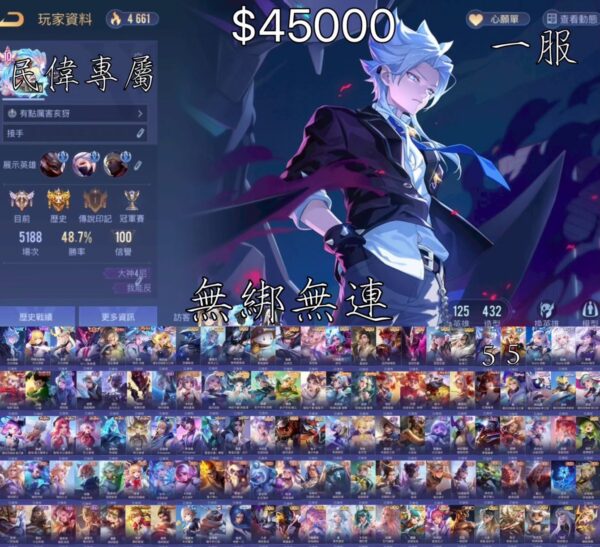 【GOD060】絕世無無 三次元 紫電 造生 文鰩 魔女 惡魔 颶風號 靈煌 滅世 落雪 覺醒五 WAVE 哈莉奎茵