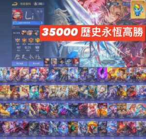 【GOD058】無無永恆 低場次高勝 四次元 爆球 鶴羽 魔女 燕返 朔月 魔能