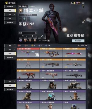【C026】單信箱整組