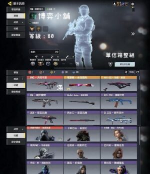 【C021】單信箱整組