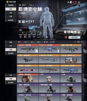 【C013】單信箱整組
