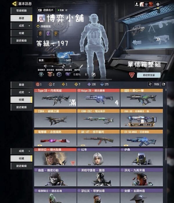 【C013】單信箱整組