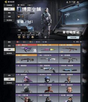 【C018】 單信箱整組