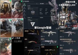 【LU006】單谷哥整組