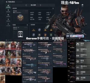 【LU014】手機可改 信箱整組