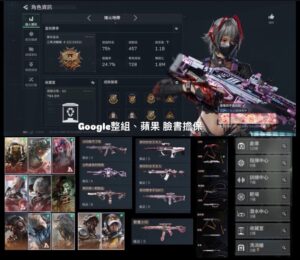 【LU015】GOOGLE整組 臉書蘋果擔保