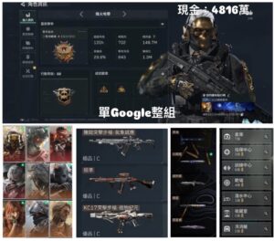【LU024】單GOOGLE整組