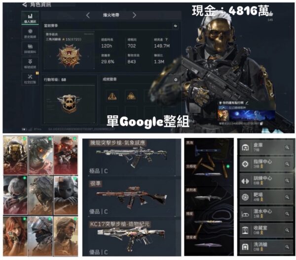 【LU024】單GOOGLE整組
