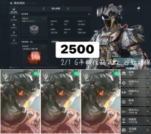 【HE002】2/1g手機信箱可改 谷哥擔保