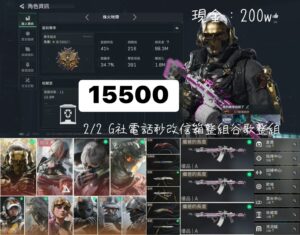 【HE003】2/2G電話秒改 信箱整組 谷哥整組