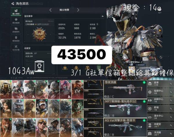 【HE004】3/1g單信箱整組 其餘擔保