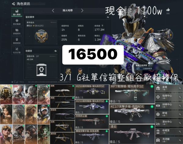 【HE005】3/1 G單信箱整組 谷哥 賴 擔保