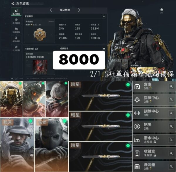 【HE008】2/1G單信箱整組 賴擔保