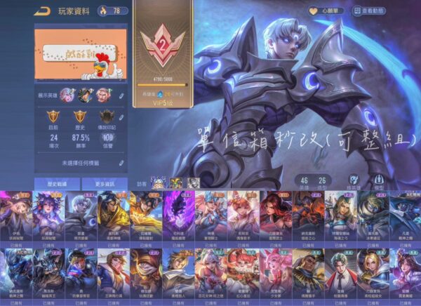 【x086】綺蘿 伊格妖與秘聞 朔月