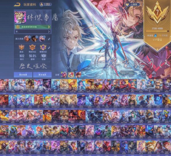 【J101】亥犽次元  基德 米卡莎 蜜利姆 星際
